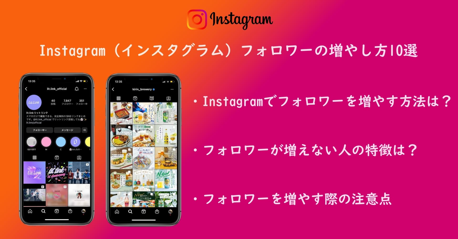 フォロワー購入は効果ある?インスタ成長への活用法